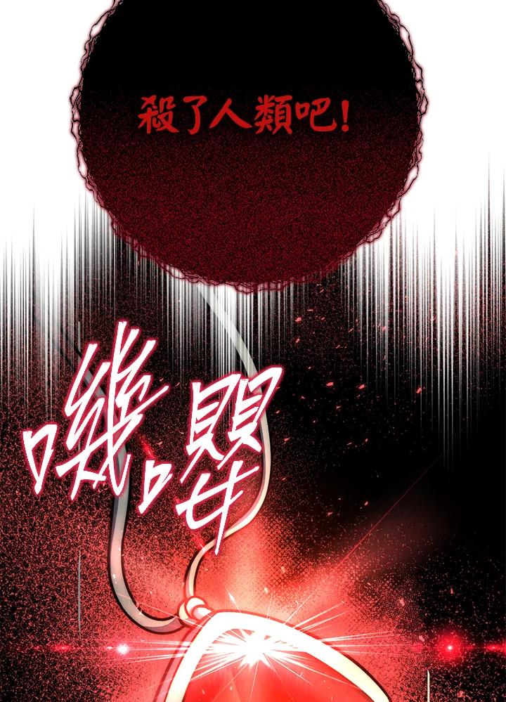 铁匠吉格 第40话 第163页