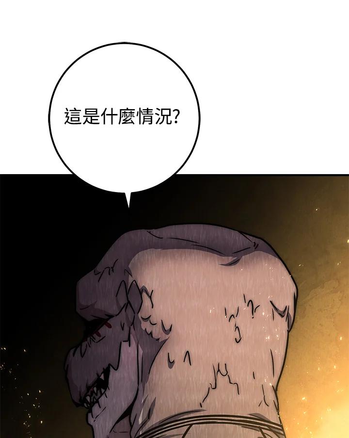 铁匠吉格 第40话 第124页