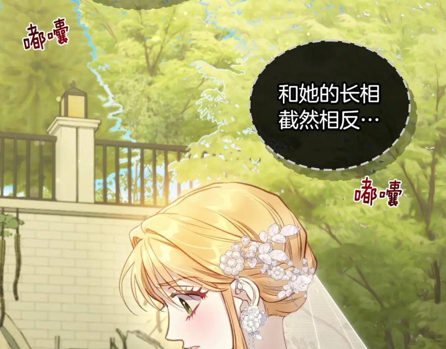 月光图书馆 - 第39话 踢到铁板了 - 第6张图