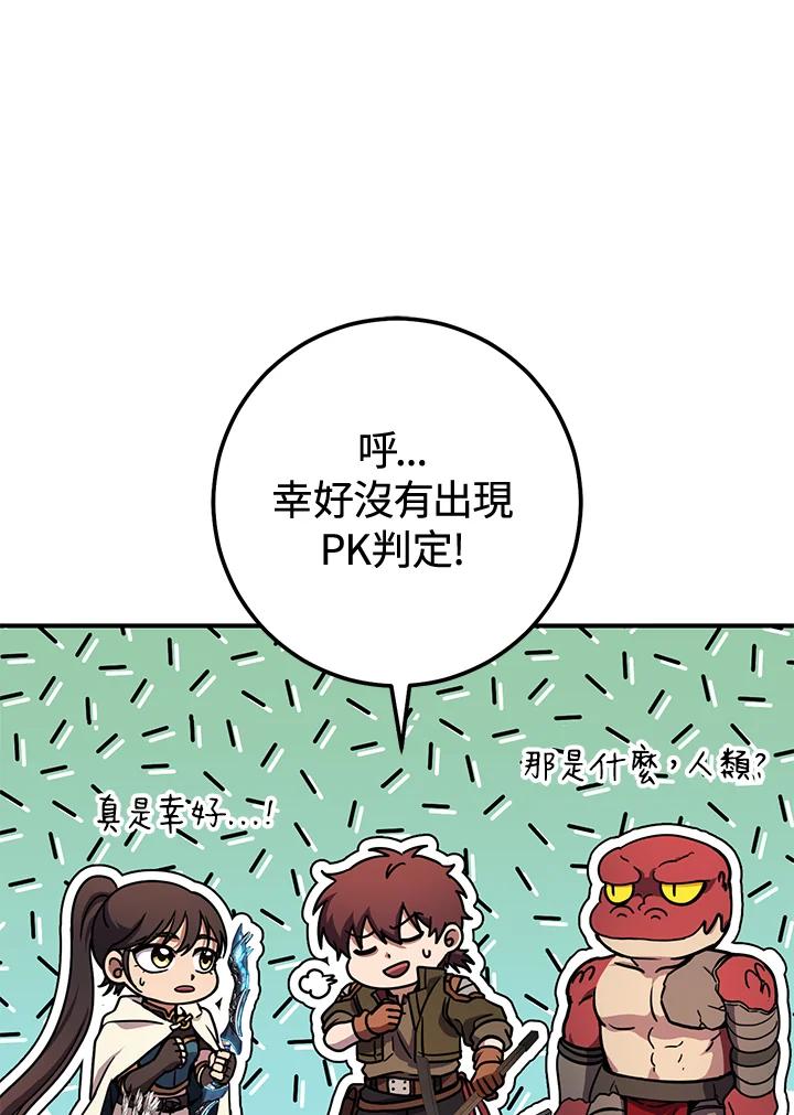 铁匠吉格 第40话 第106页