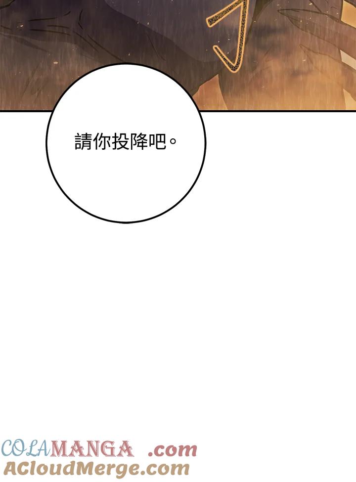 铁匠吉格 第40话 第149页