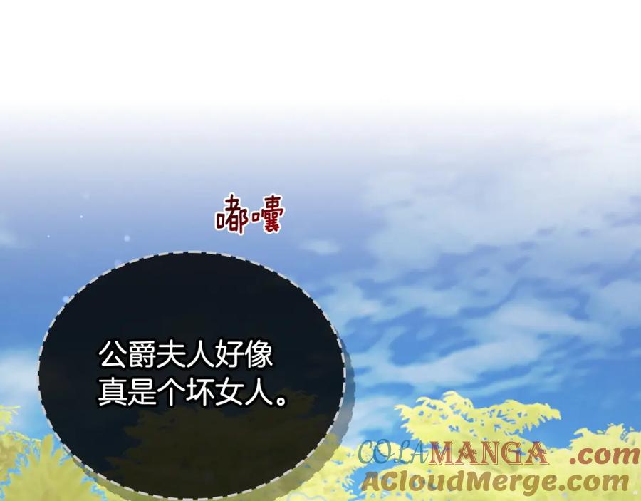 月光图书馆 - 第39话 踢到铁板了 - 第5张图