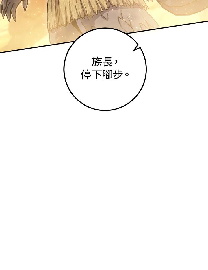 铁匠吉格 第40话 第123页