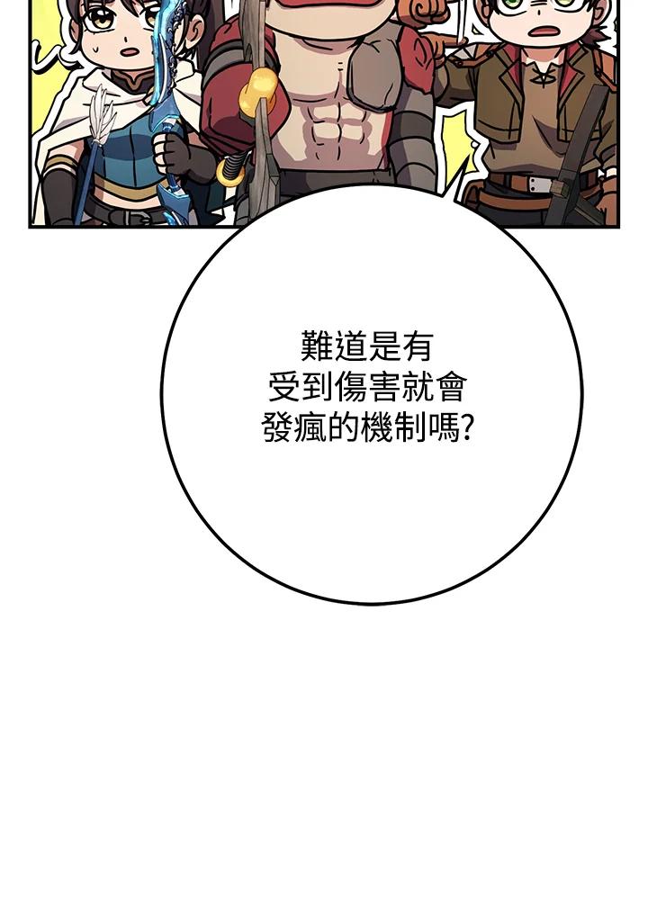 铁匠吉格 第40话 第159页