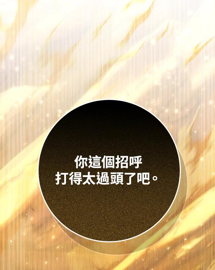 铁匠吉格 第40话 第126页