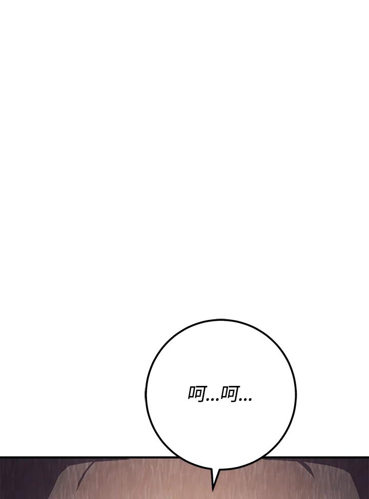 铁匠吉格 第40话 第152页