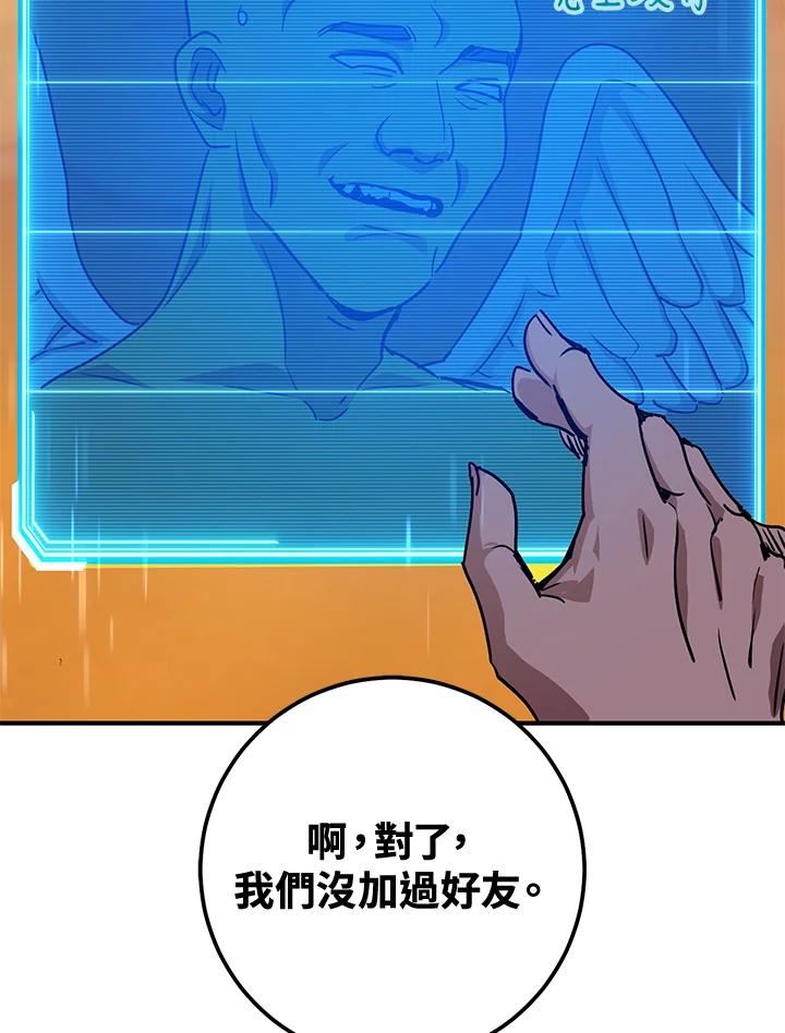 铁匠吉格 第40话 第72页