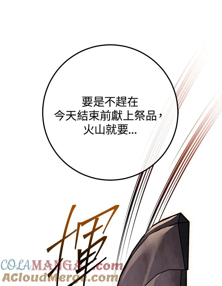 铁匠吉格 第40话 第121页