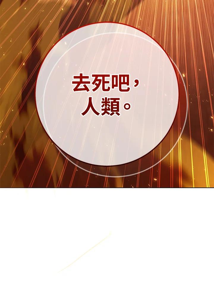 铁匠吉格 第40话 第78页