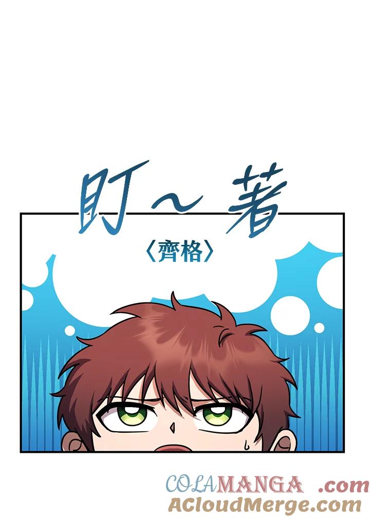 铁匠吉格 第40话 第105页