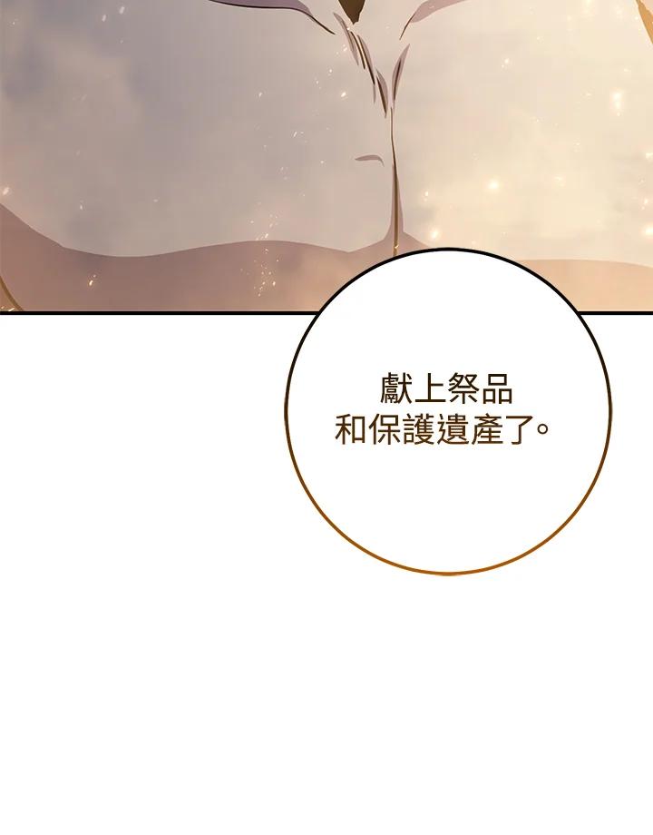铁匠吉格 第40话 第146页