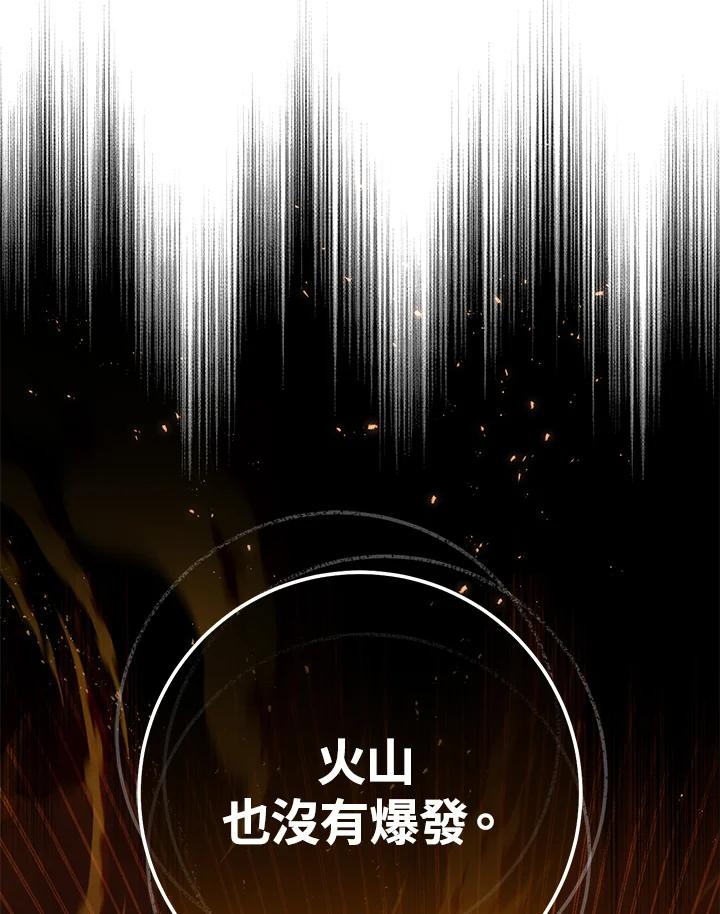 铁匠吉格 第40话 第140页