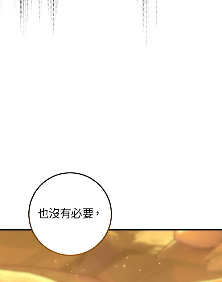 铁匠吉格 第40话 第144页