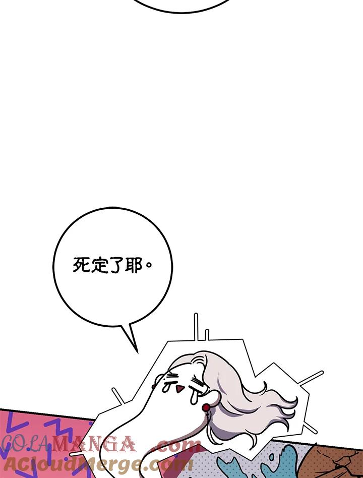 铁匠吉格 第40话 第73页