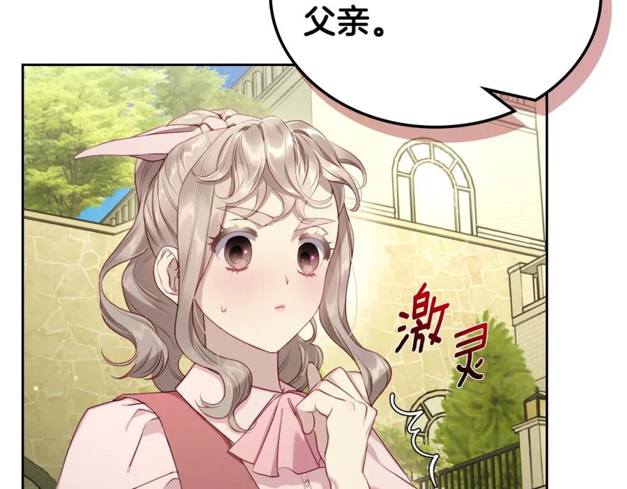 月光图书馆 - 第39话 踢到铁板了 - 第12张图