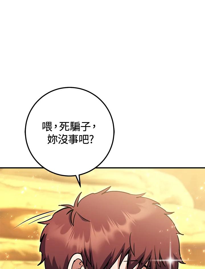 铁匠吉格 第40话 第100页