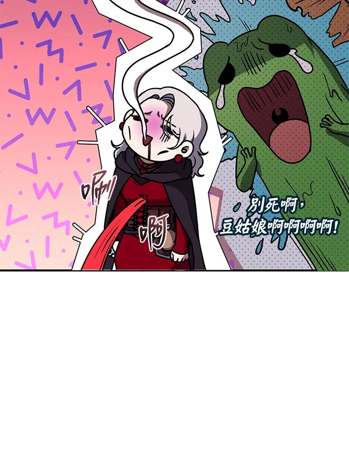 铁匠吉格 第40话 第74页
