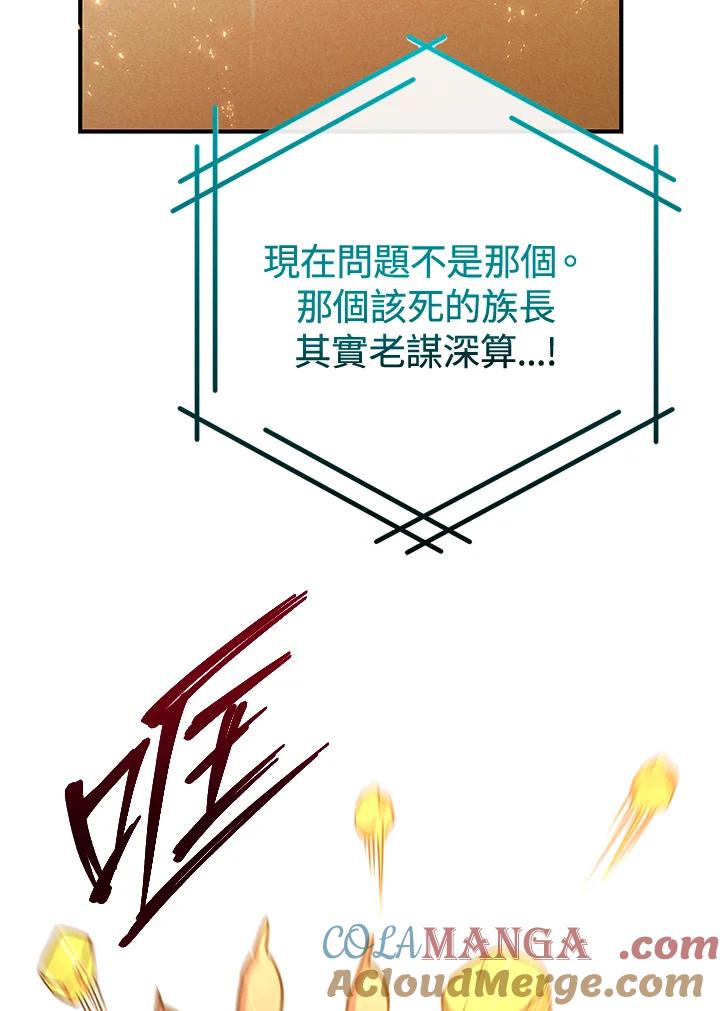 铁匠吉格 第40话 第109页