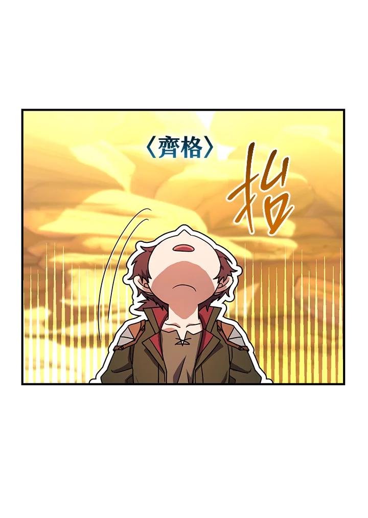 铁匠吉格 第40话 第104页