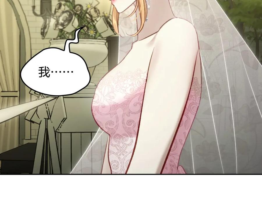 月光图书馆 - 第39话 踢到铁板了 - 第7张图