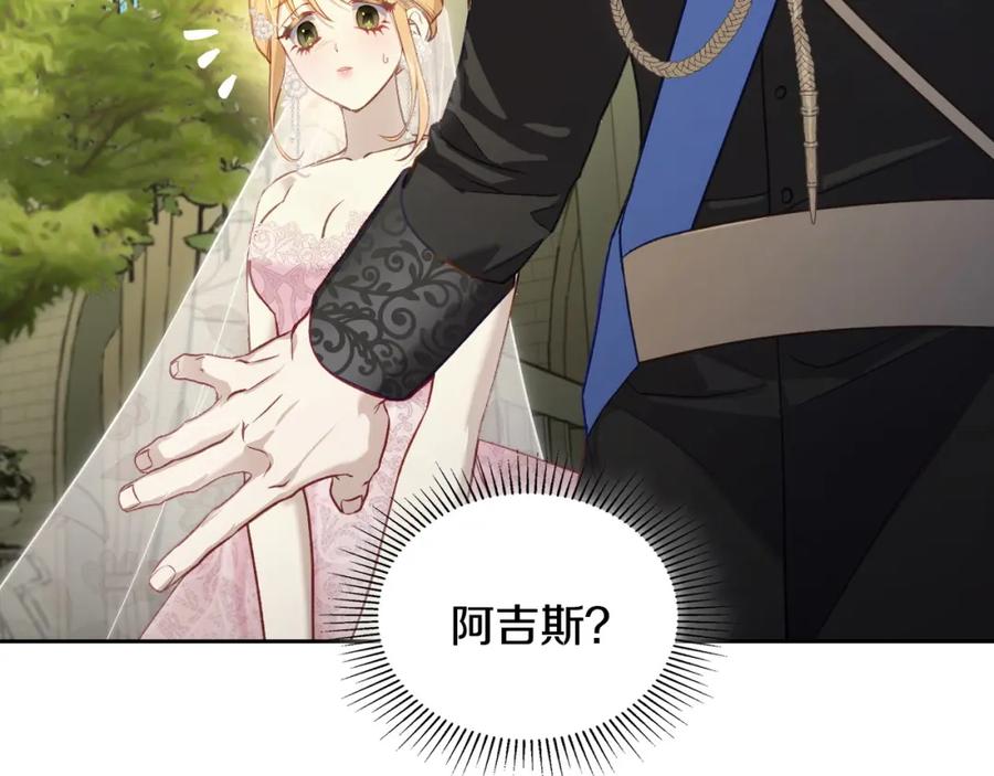 月光图书馆 - 第39话 踢到铁板了 - 第10张图