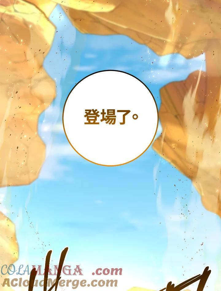 铁匠吉格 第40话 第97页