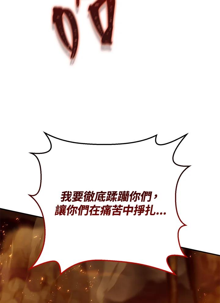 铁匠吉格 第41话 第100页