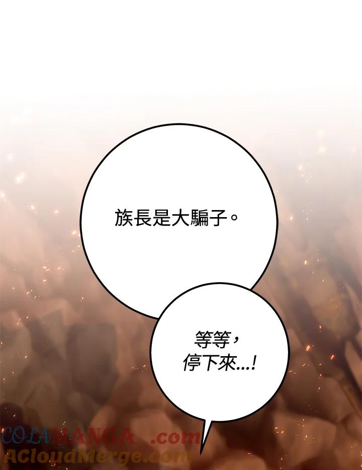 铁匠吉格 第41话 第173页