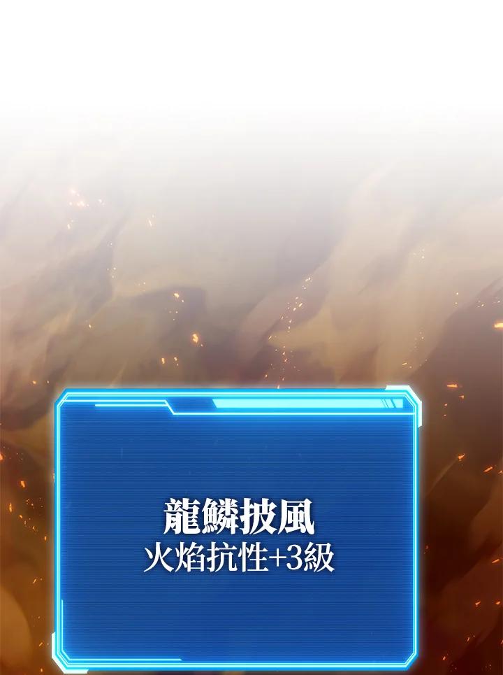 铁匠吉格 第41话 第86页