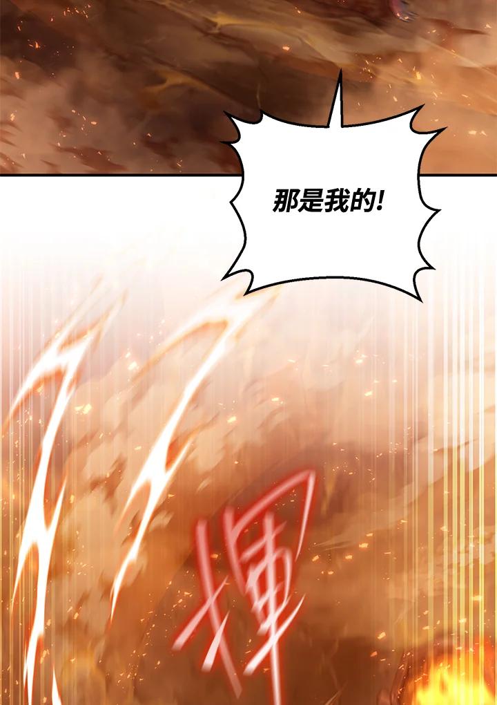 铁匠吉格 第41话 第131页