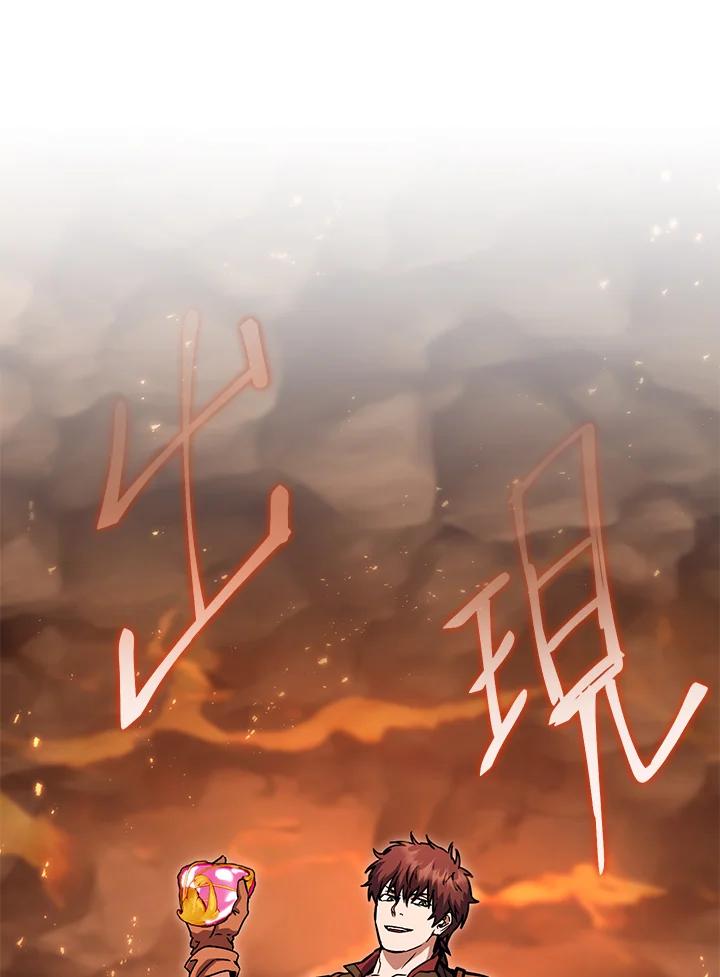 铁匠吉格 第41话 第119页