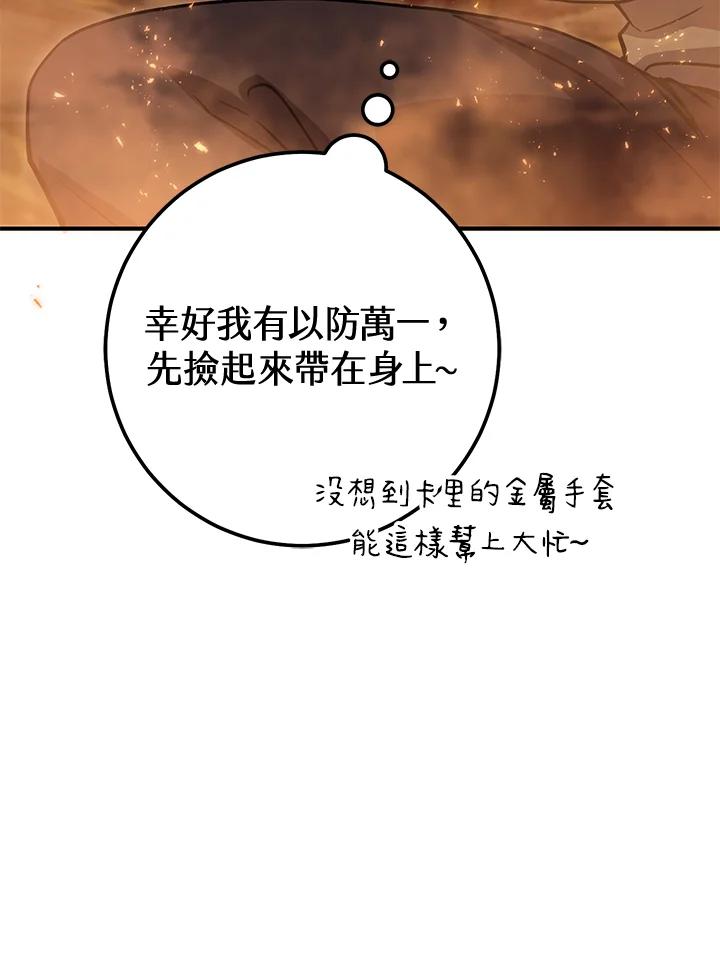 铁匠吉格 第41话 第126页