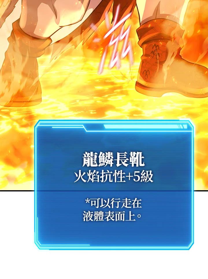 铁匠吉格 第41话 第88页