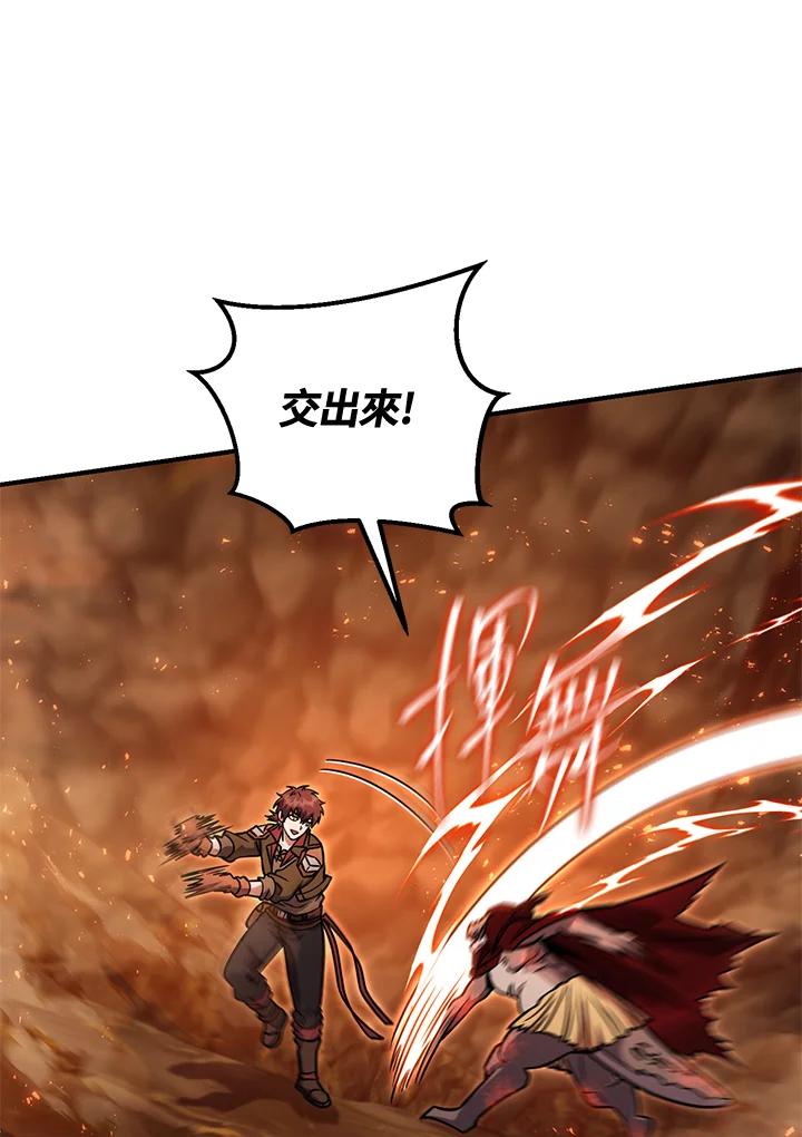 铁匠吉格 第41话 第130页