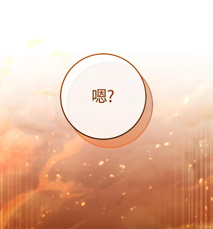 铁匠吉格 第41话 第103页