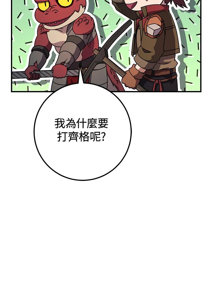 铁匠吉格 第41话 第24页