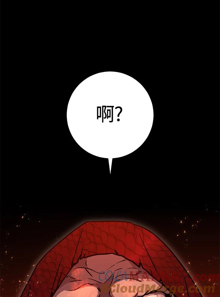 铁匠吉格 第41话 第161页