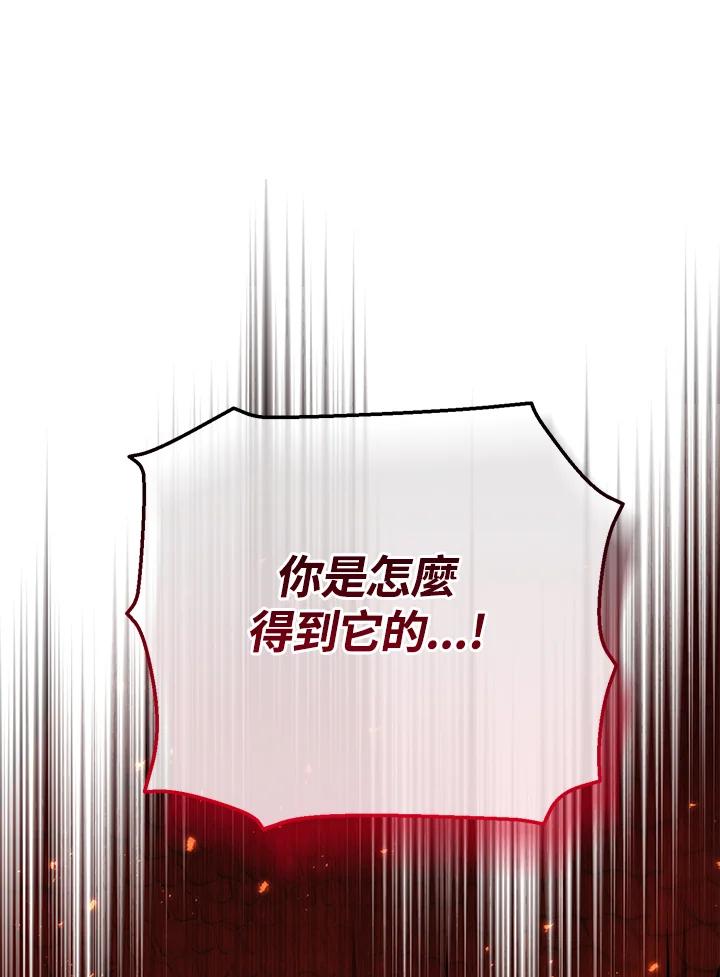 铁匠吉格 第41话 第127页