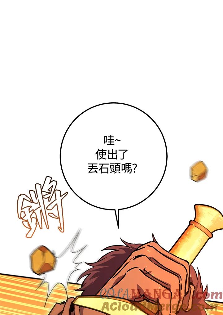 铁匠吉格 第41话 第65页