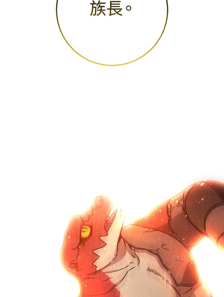 铁匠吉格 第41话 第192页