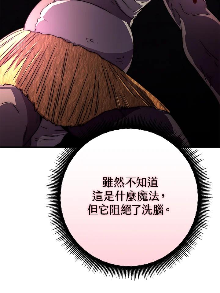 铁匠吉格 第41话 第48页