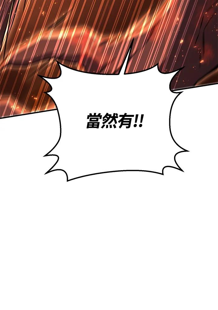 铁匠吉格 第41话 第138页