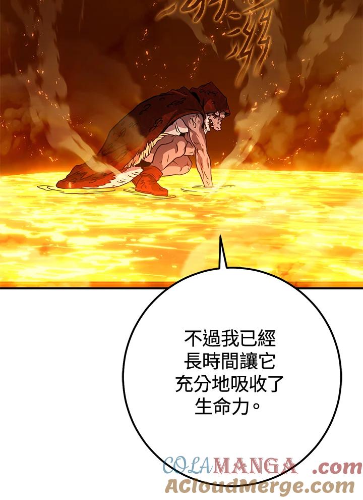 铁匠吉格 第41话 第93页