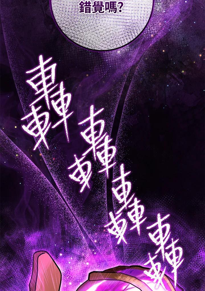 铁匠吉格 第41话 第206页