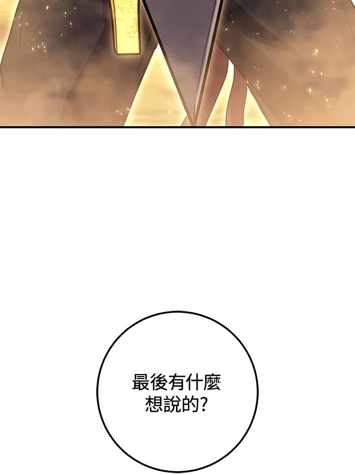 铁匠吉格 第41话 第55页
