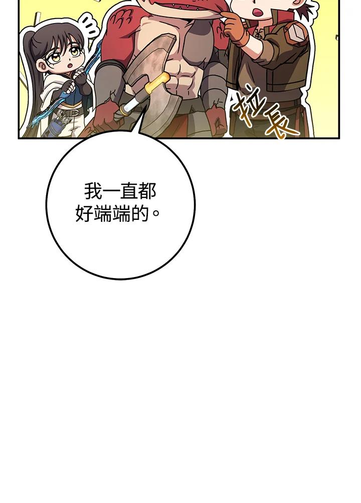 铁匠吉格 第41话 第39页
