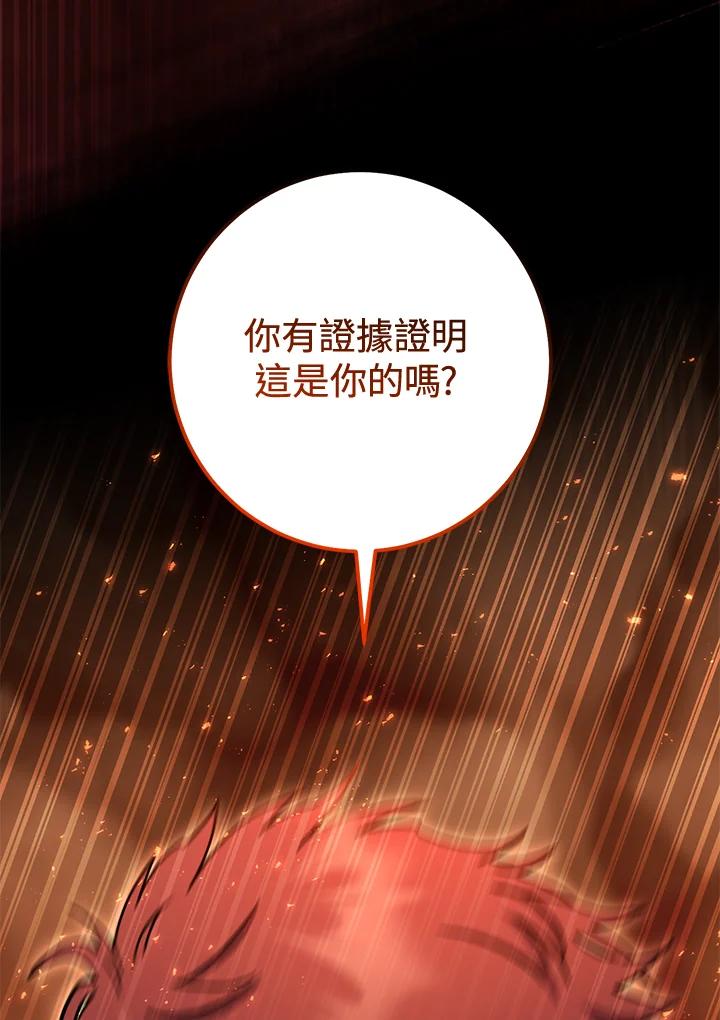 铁匠吉格 第41话 第134页