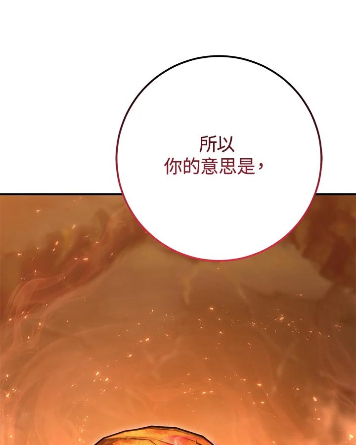 铁匠吉格 第41话 第148页