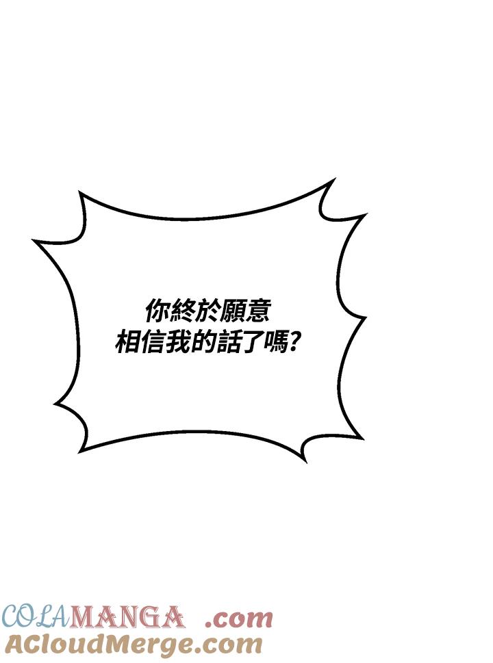 铁匠吉格 第41话 第185页