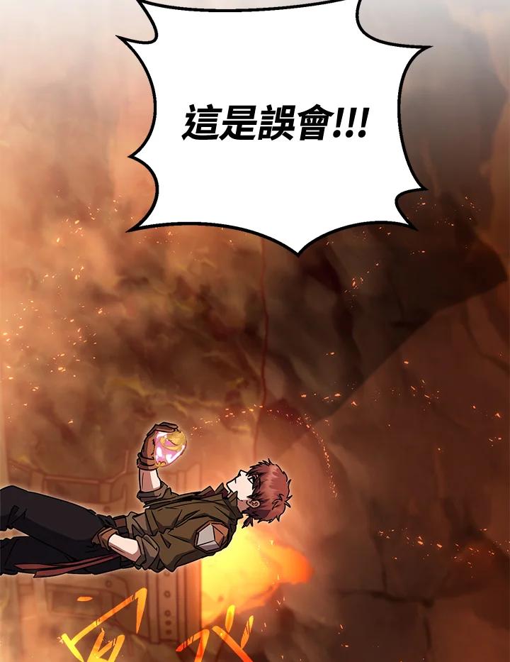 铁匠吉格 第41话 第176页